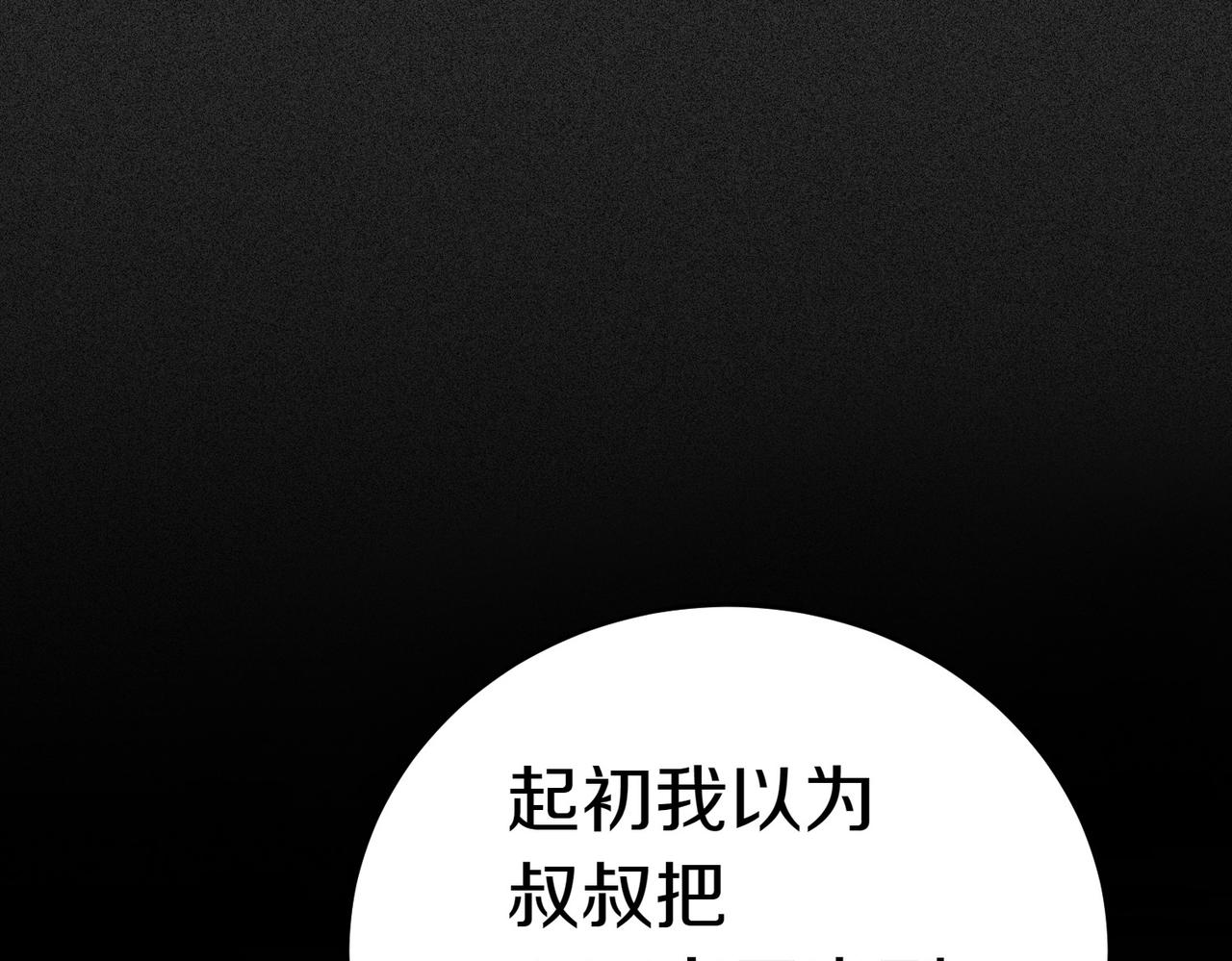 第17话 妹控240