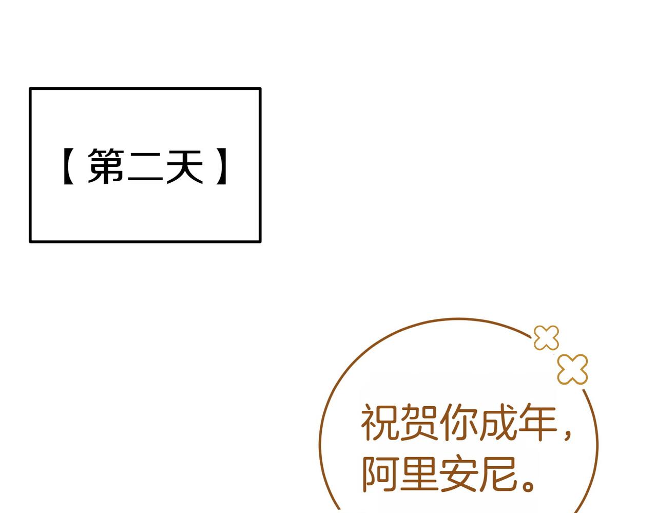 第17话 妹控252
