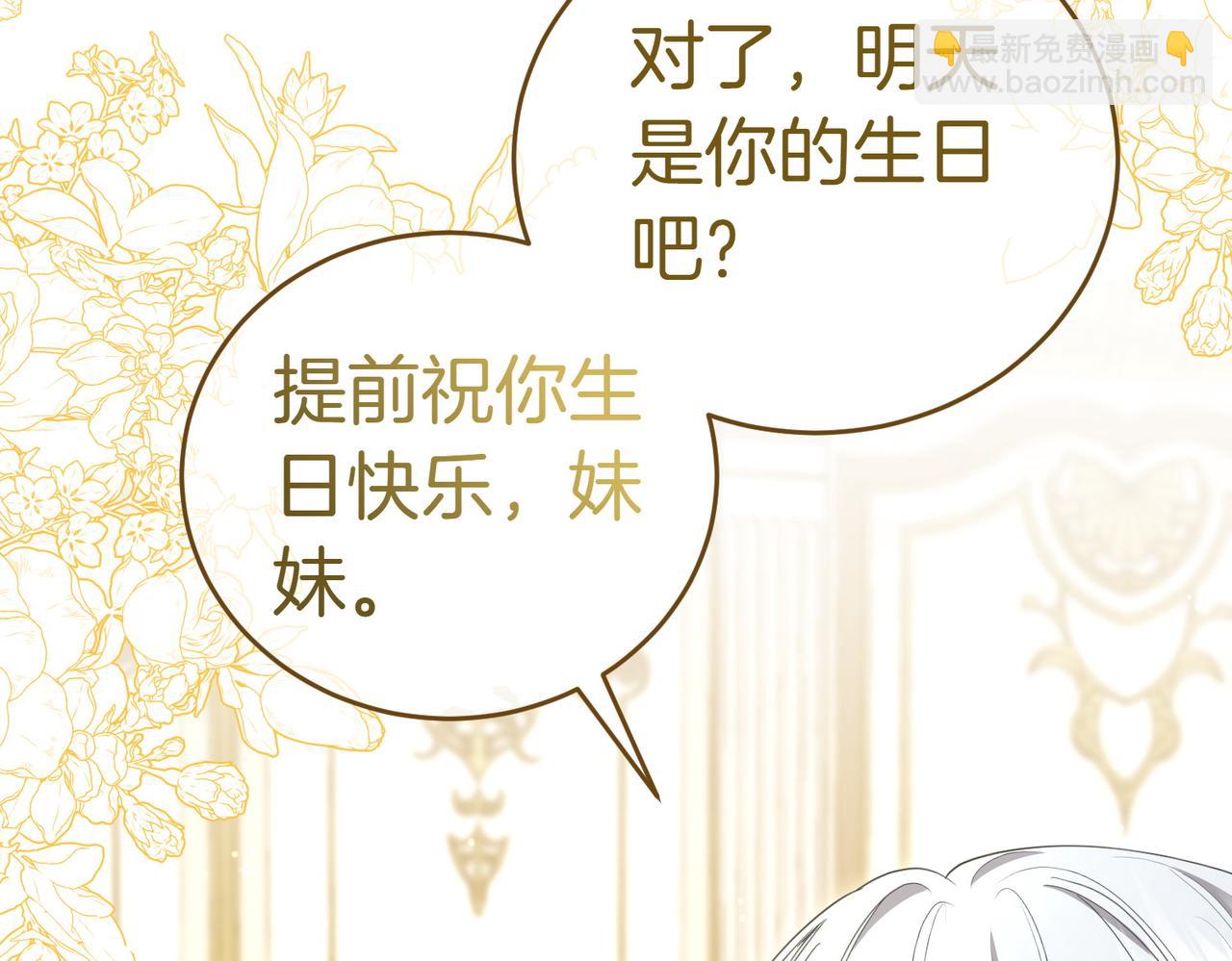 第17话 妹控33