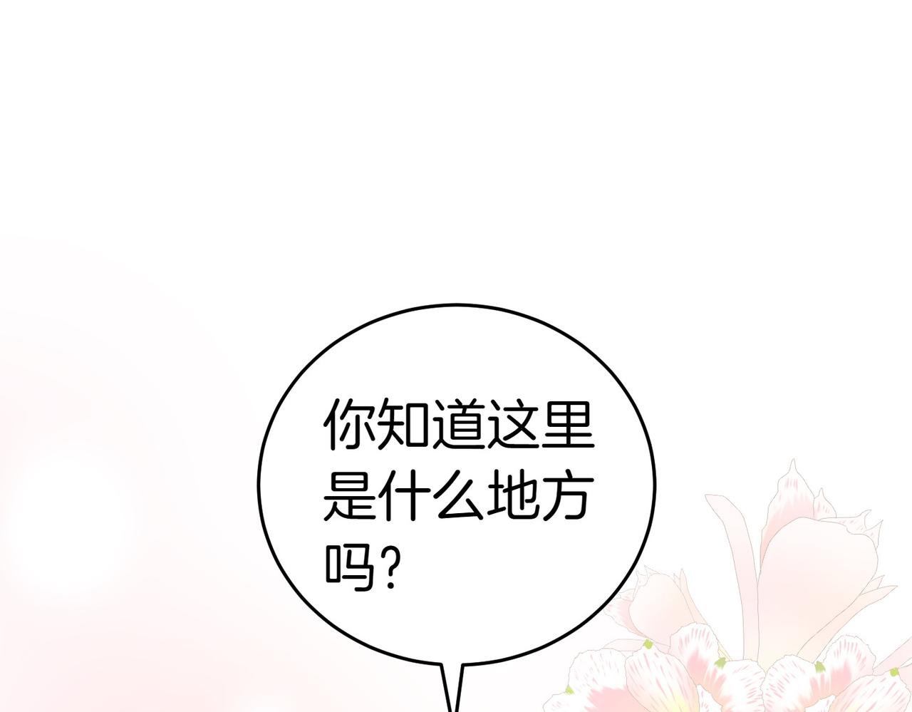 第17话 妹控4