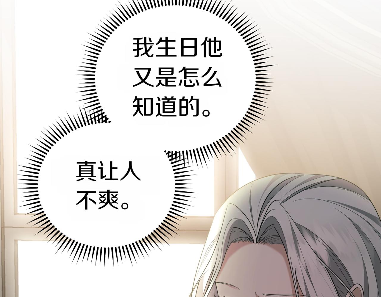 第17话 妹控42