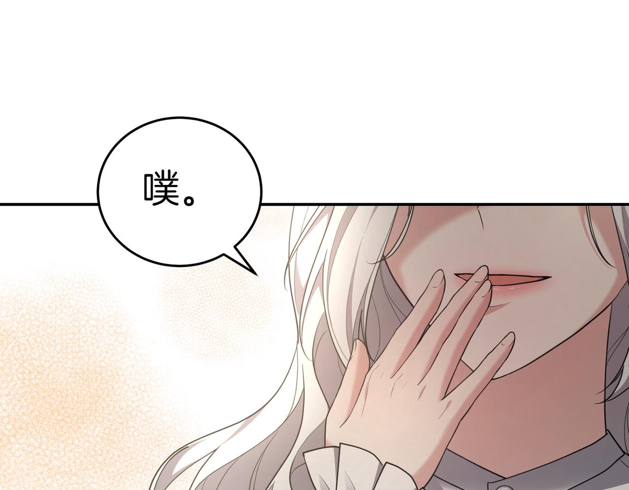 第18话 贪恋温暖105