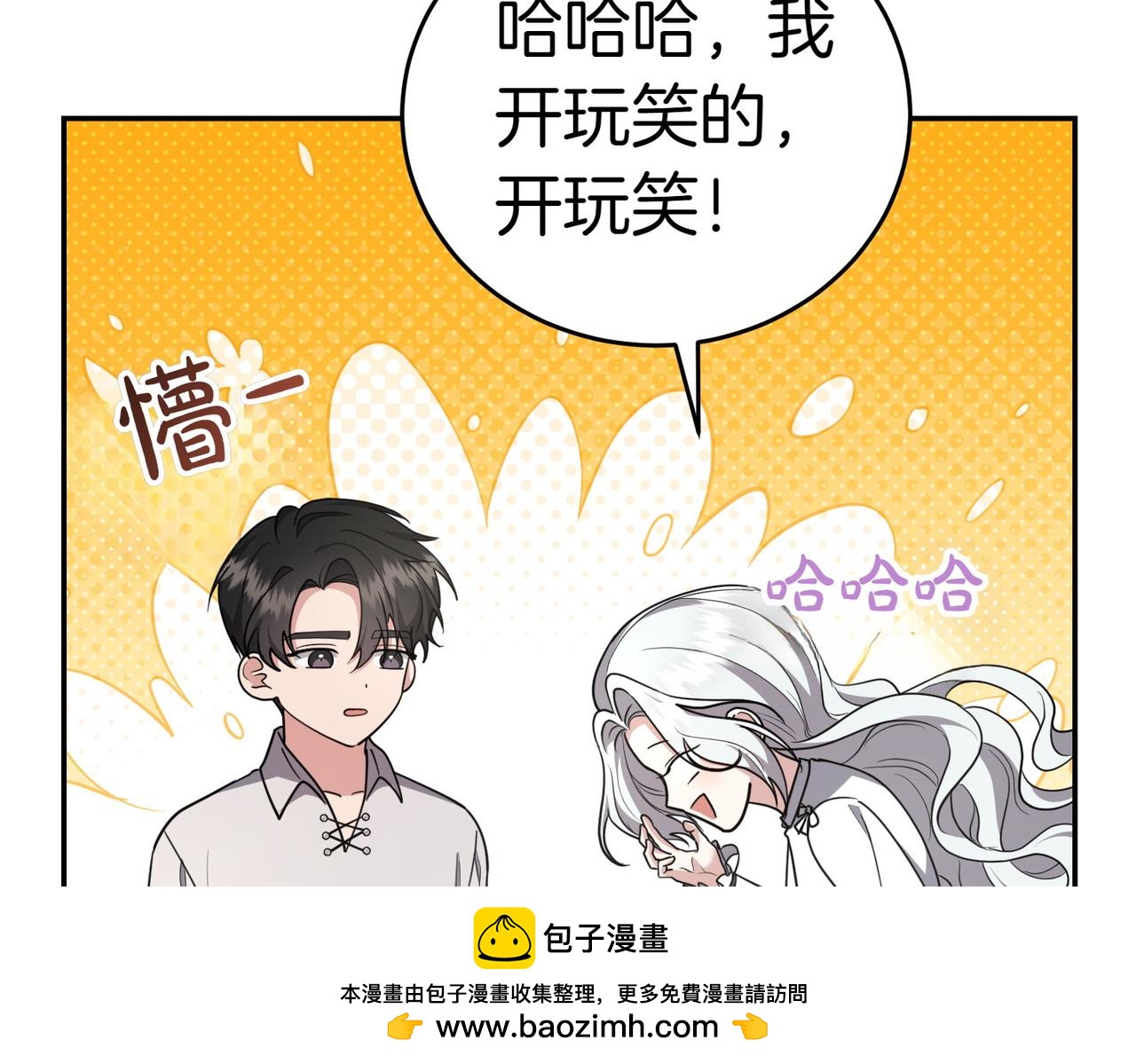 第18话 贪恋温暖107