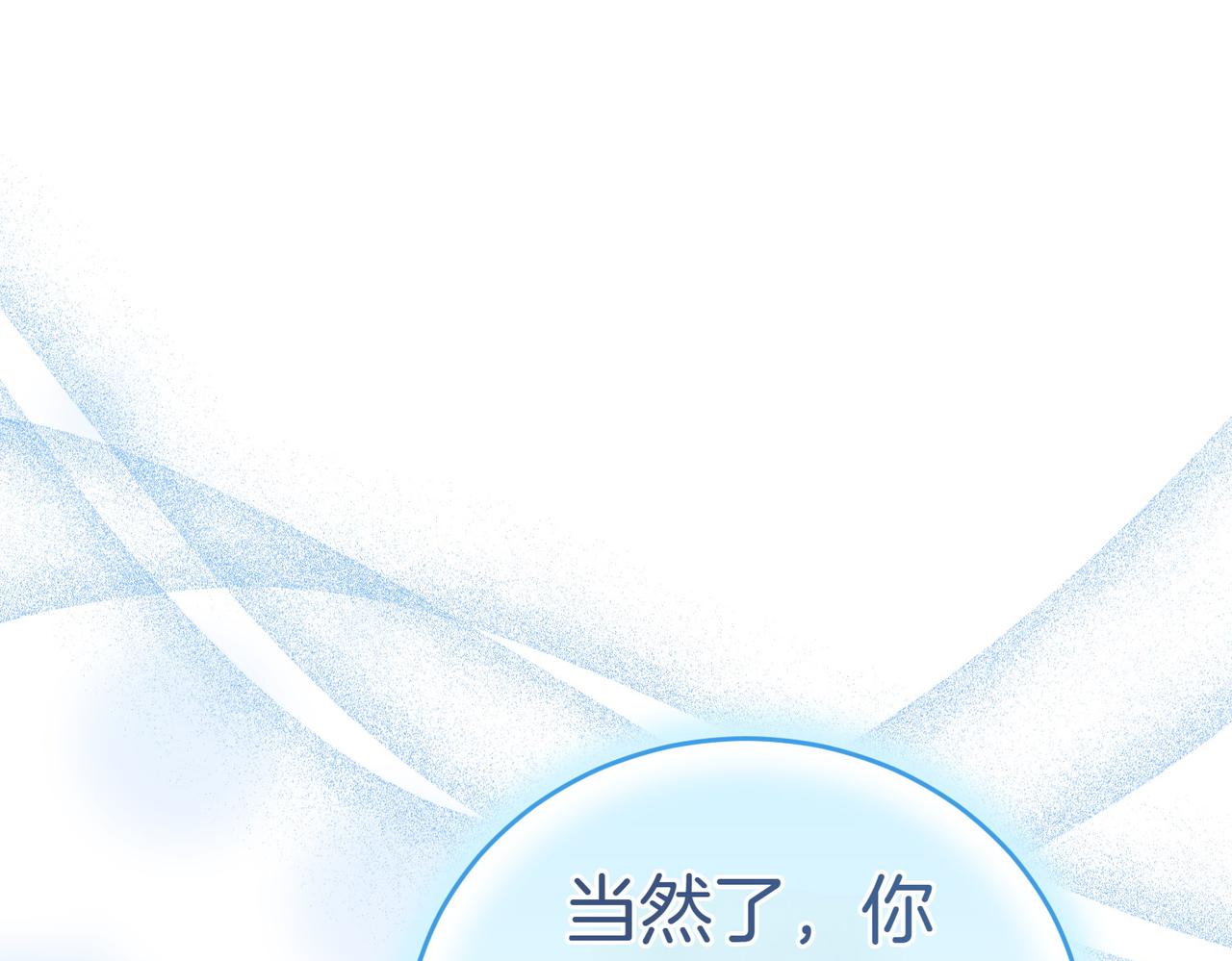 第18话 贪恋温暖109