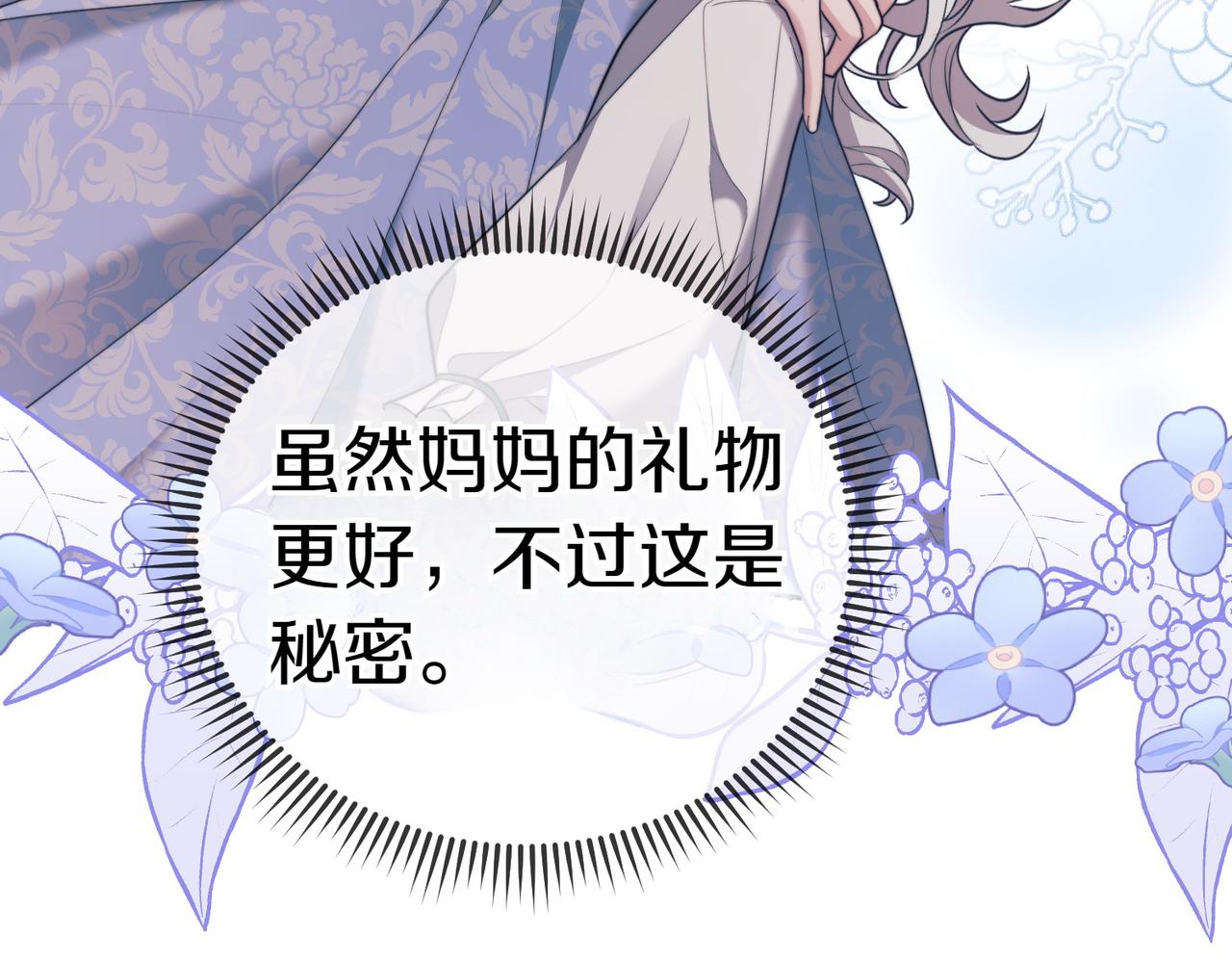 第18话 贪恋温暖112