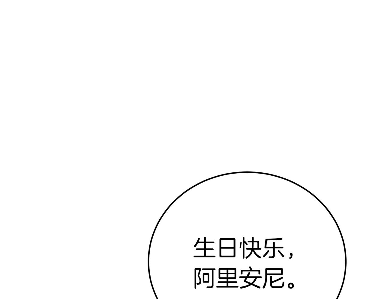 第18话 贪恋温暖113