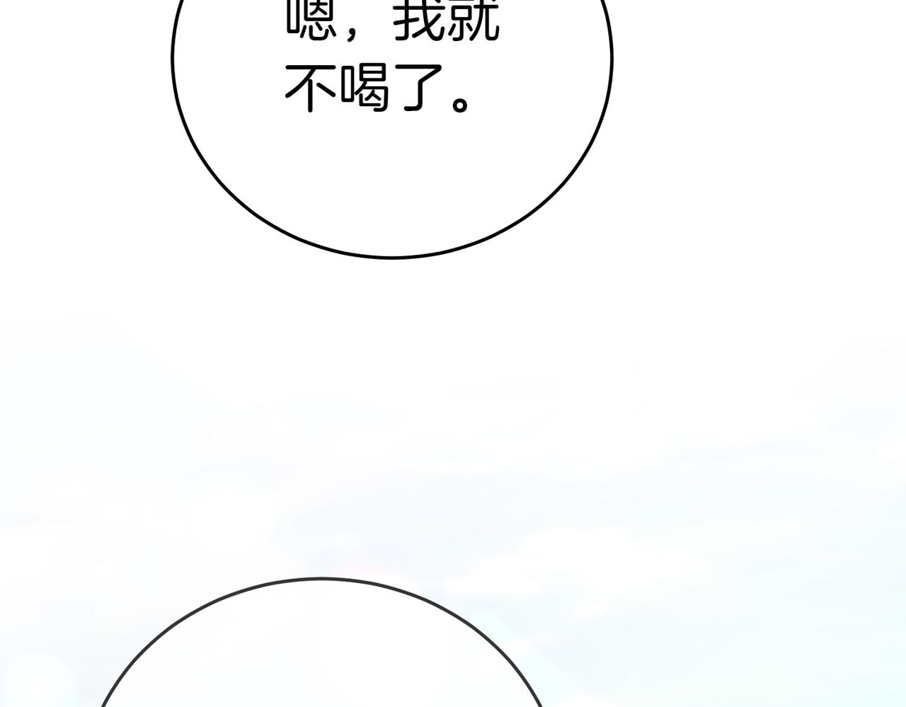 第18话 贪恋温暖119