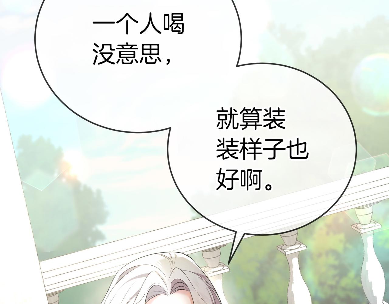 第18话 贪恋温暖120