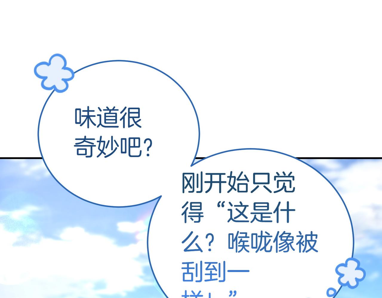 第18话 贪恋温暖128