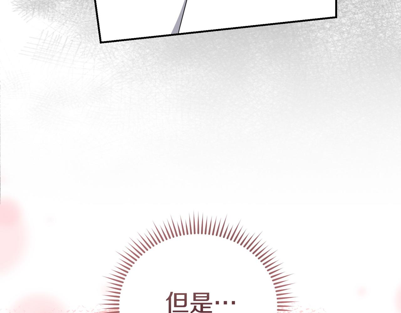 第18话 贪恋温暖13