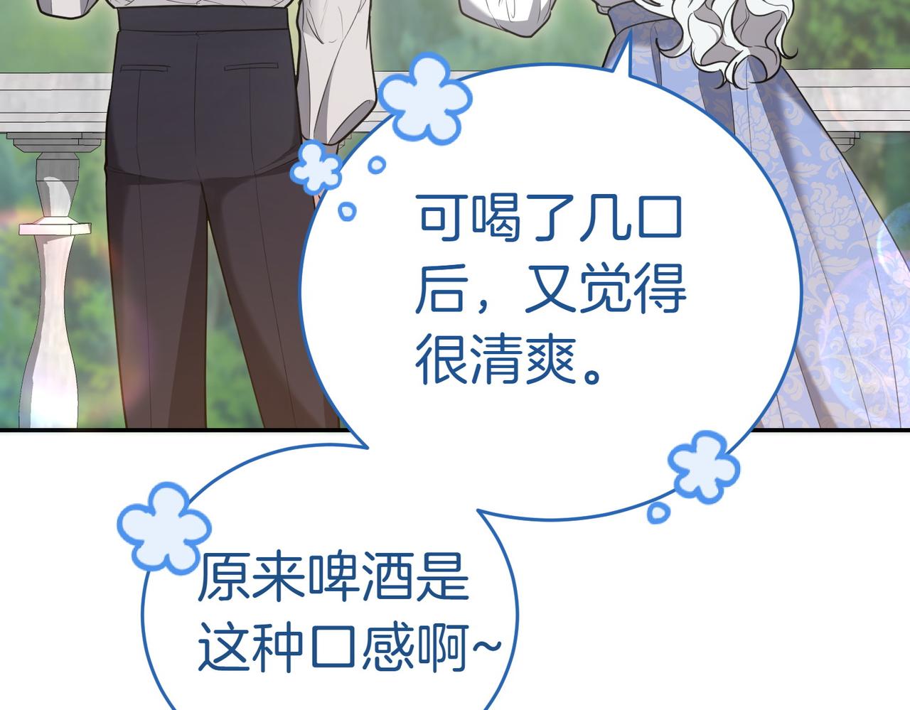 第18话 贪恋温暖130