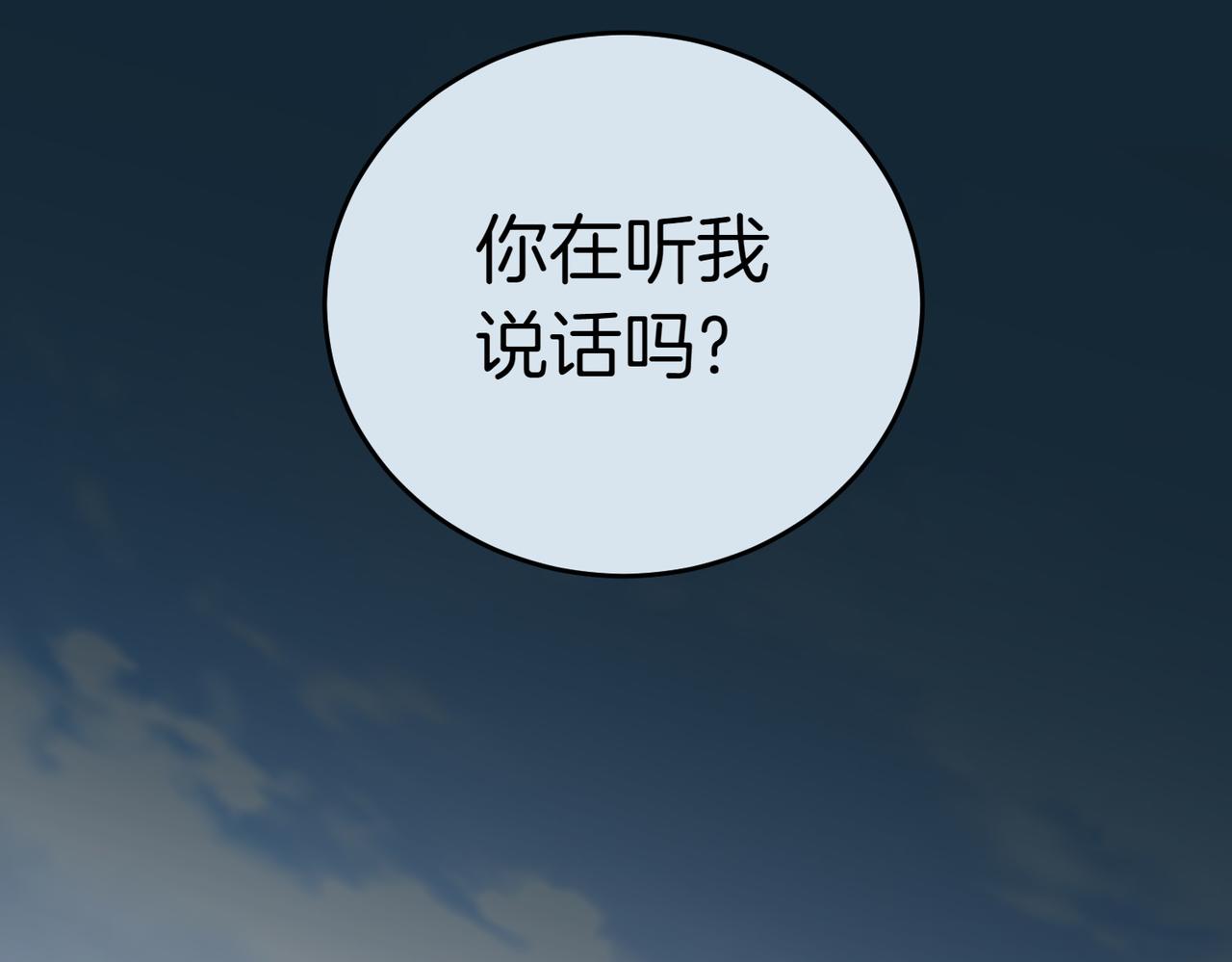第18话 贪恋温暖138