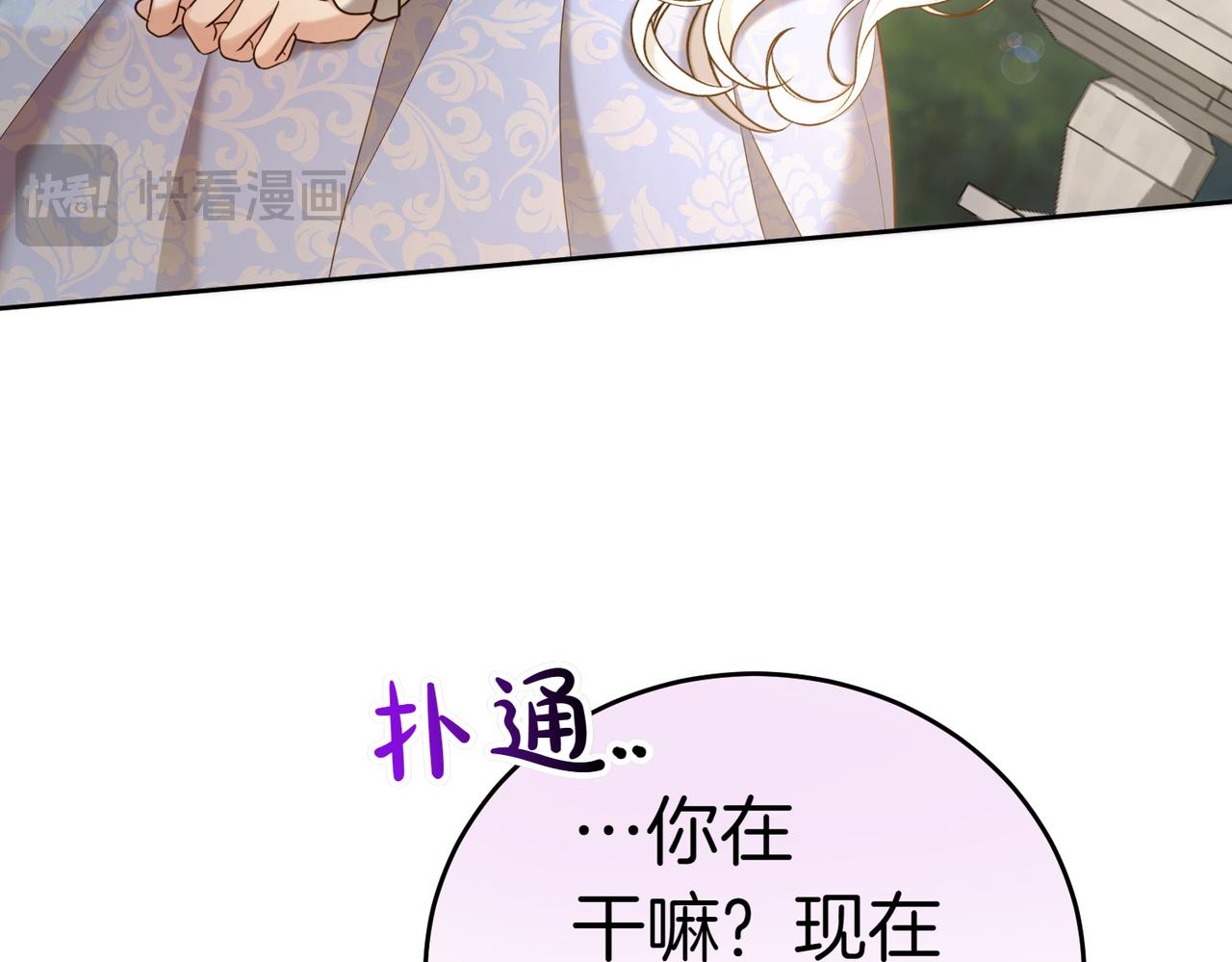 第18话 贪恋温暖142