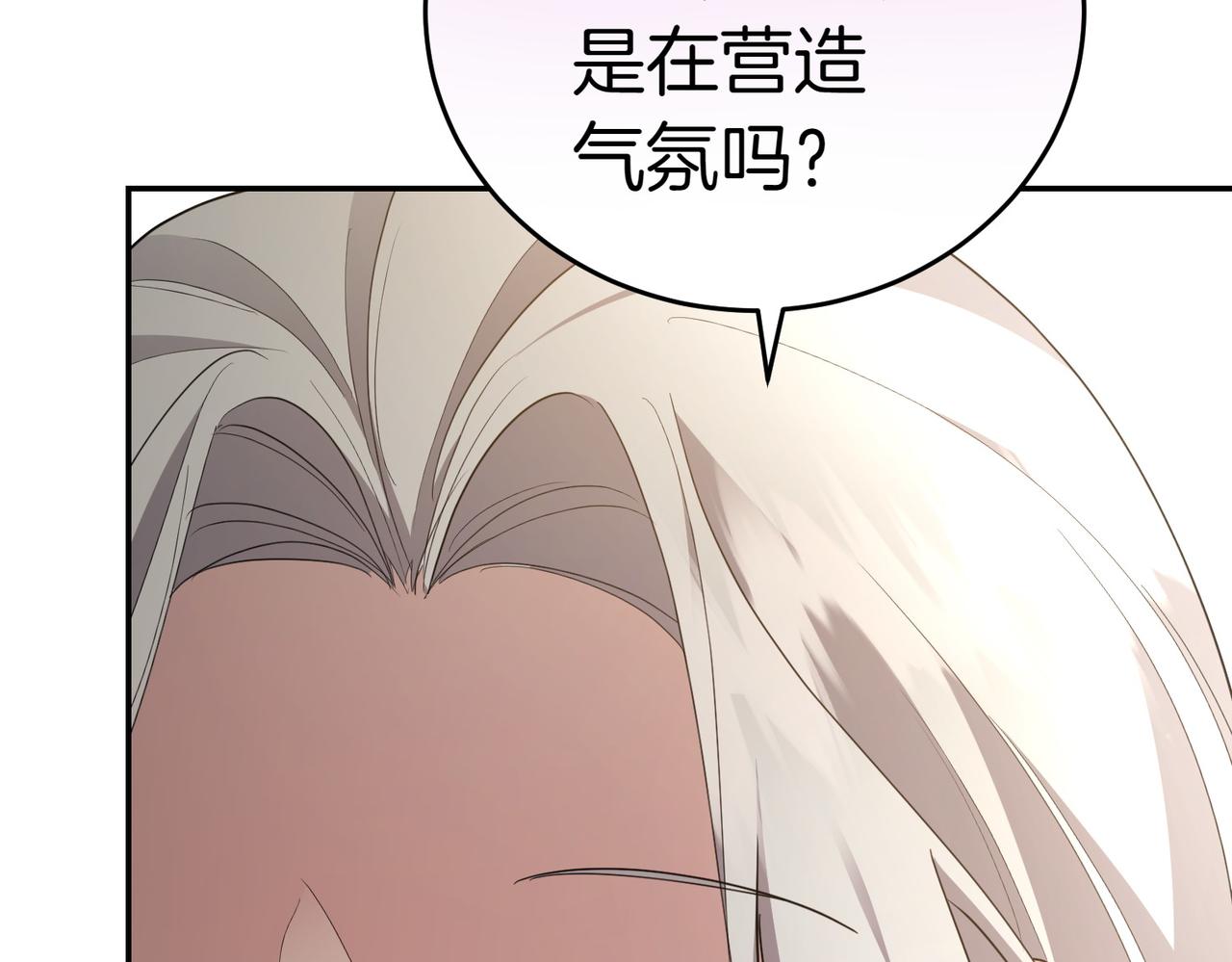 第18话 贪恋温暖143