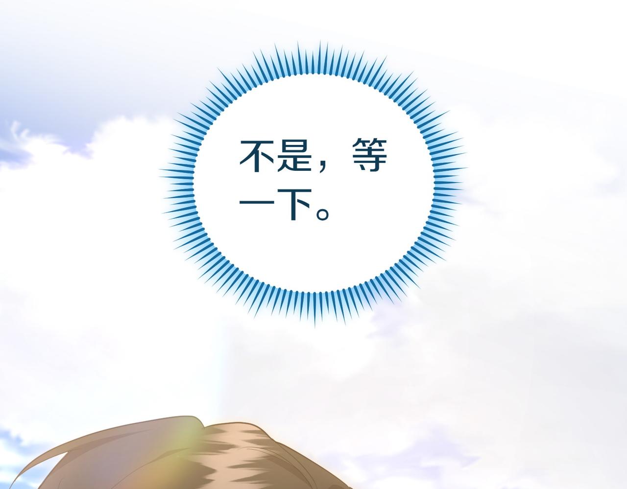 第18话 贪恋温暖147