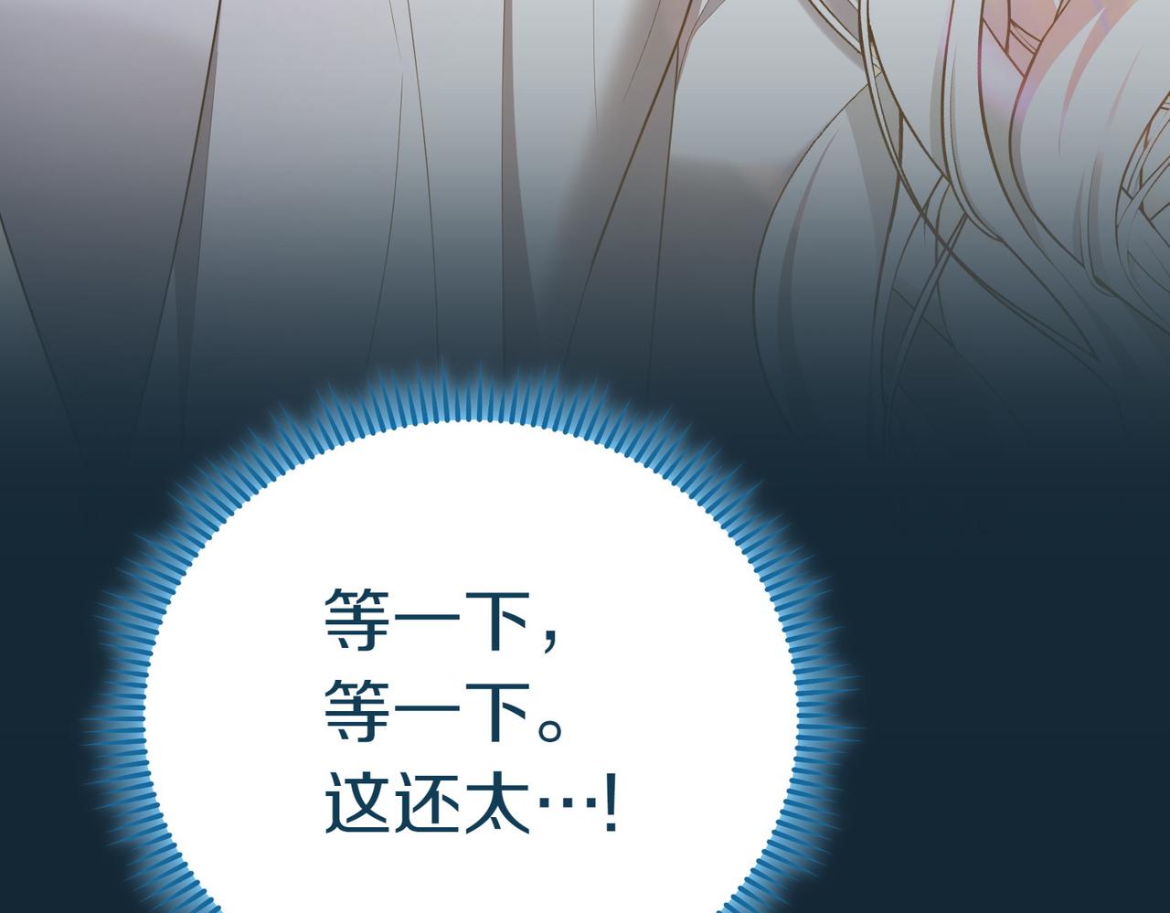 第18话 贪恋温暖151