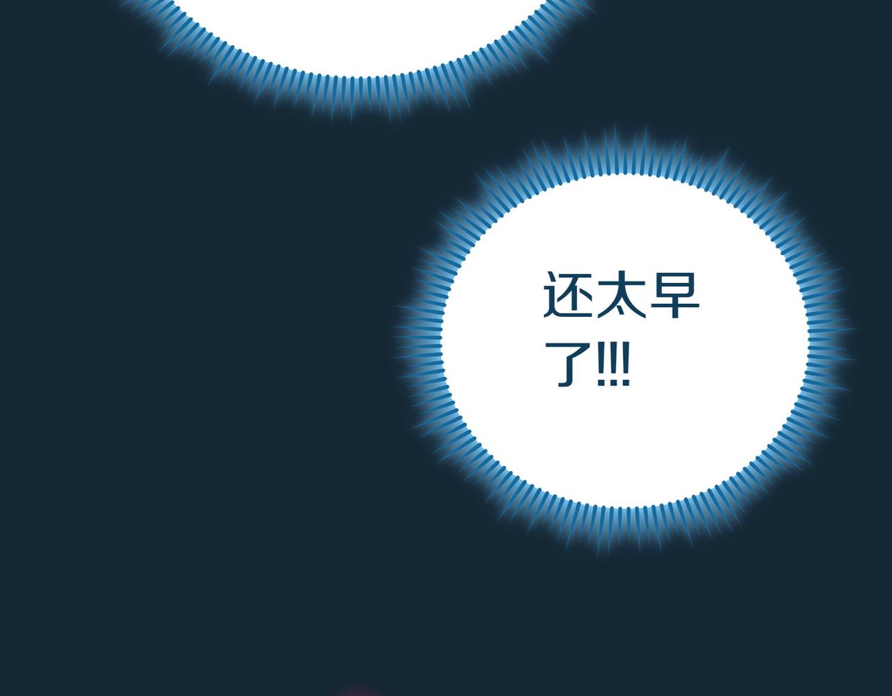 第18话 贪恋温暖152