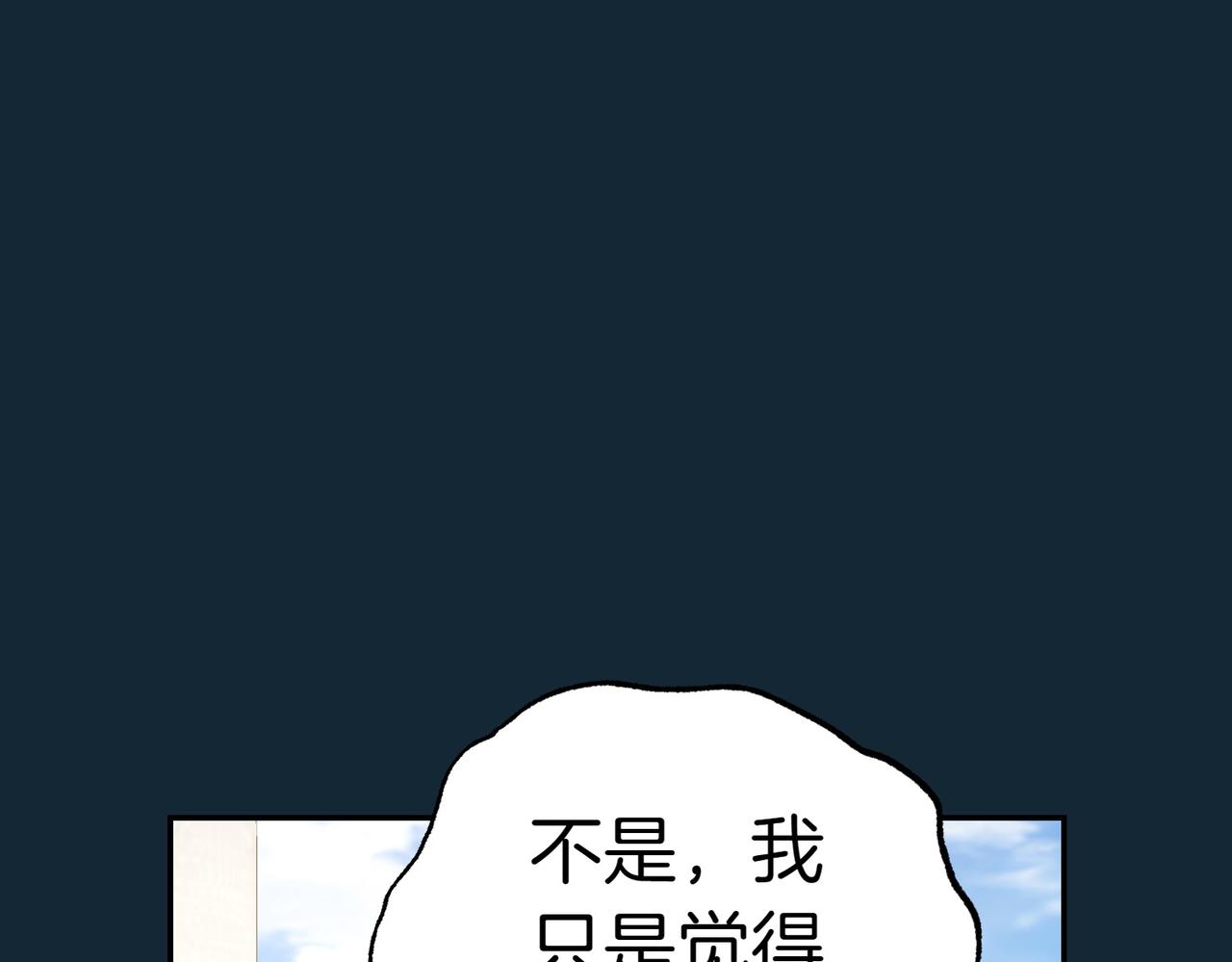 第18话 贪恋温暖158