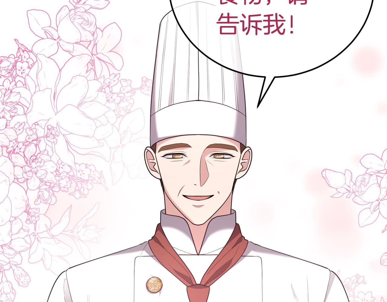 第18话 贪恋温暖16