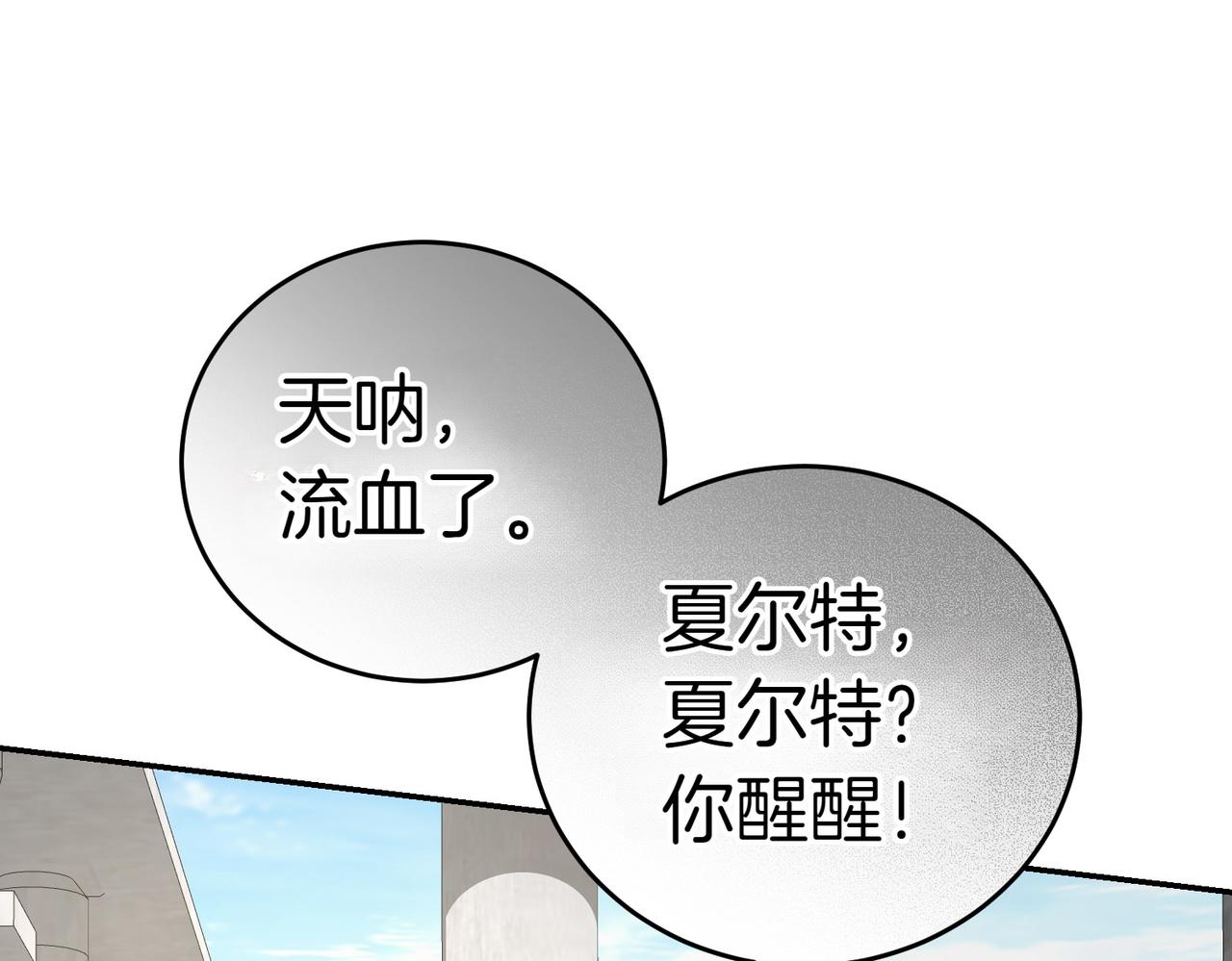 第18话 贪恋温暖168