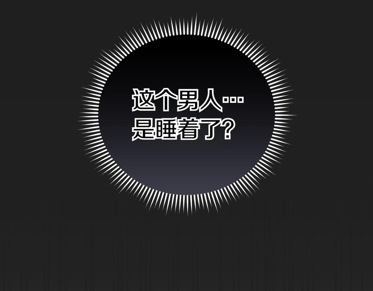 第18话 贪恋温暖173
