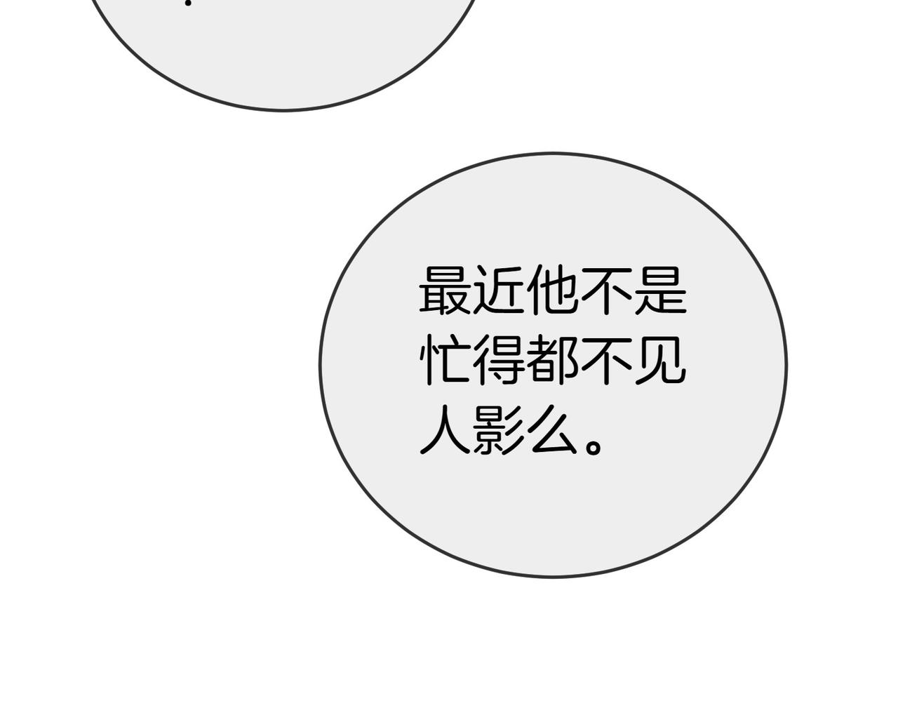 第18话 贪恋温暖184