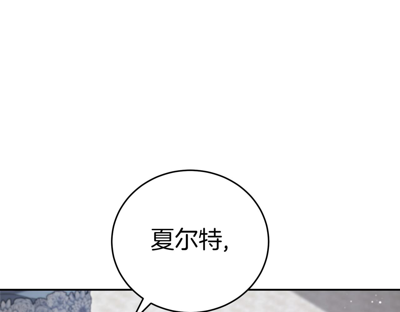 第18话 贪恋温暖185