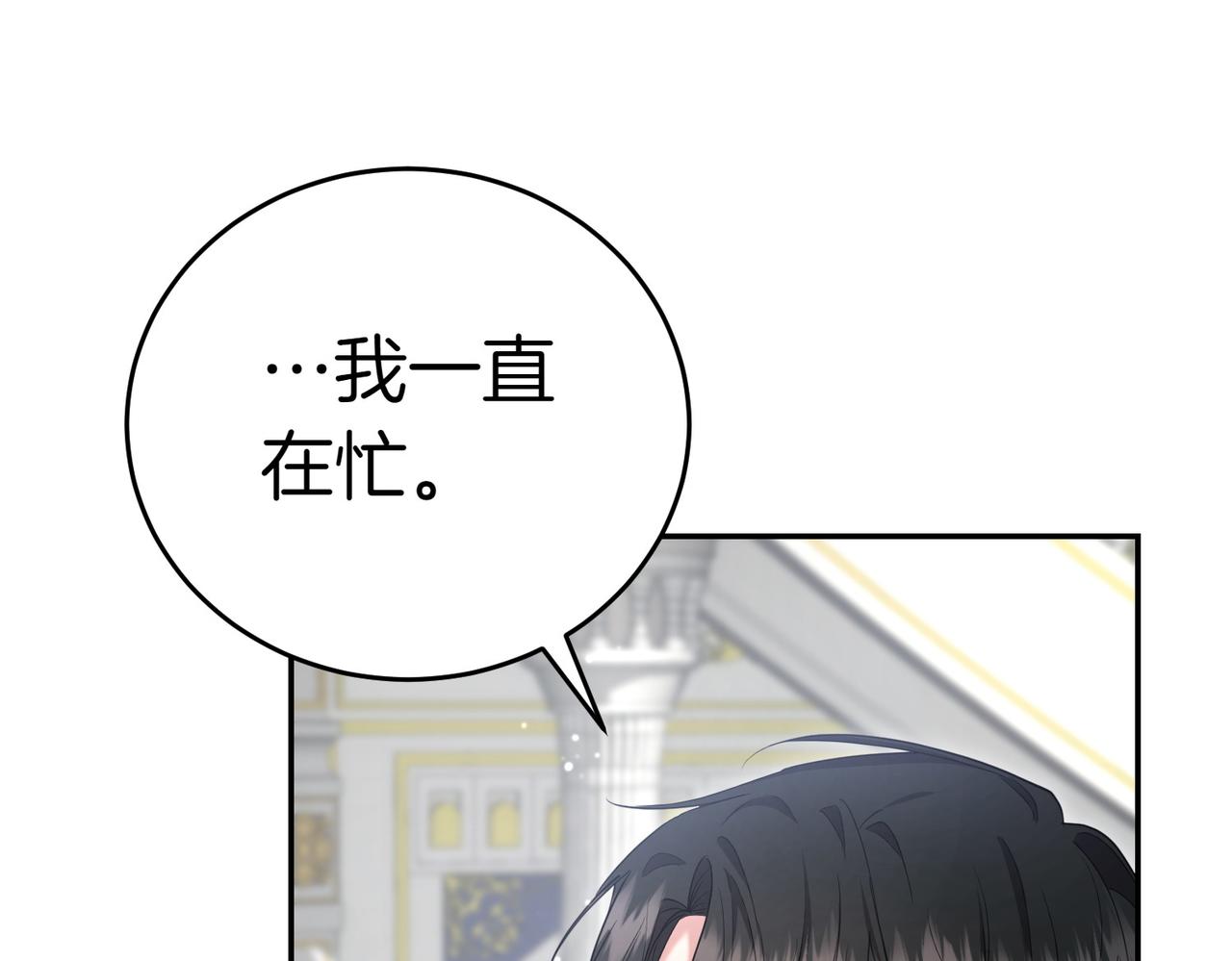第18话 贪恋温暖191