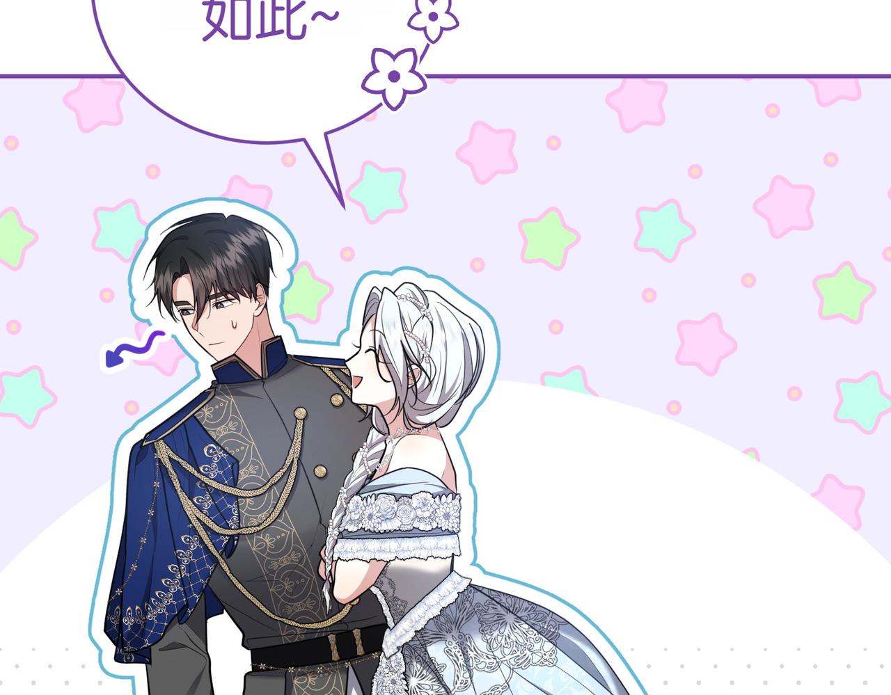 第18话 贪恋温暖194