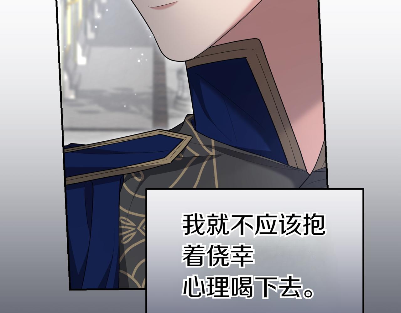 第18话 贪恋温暖197