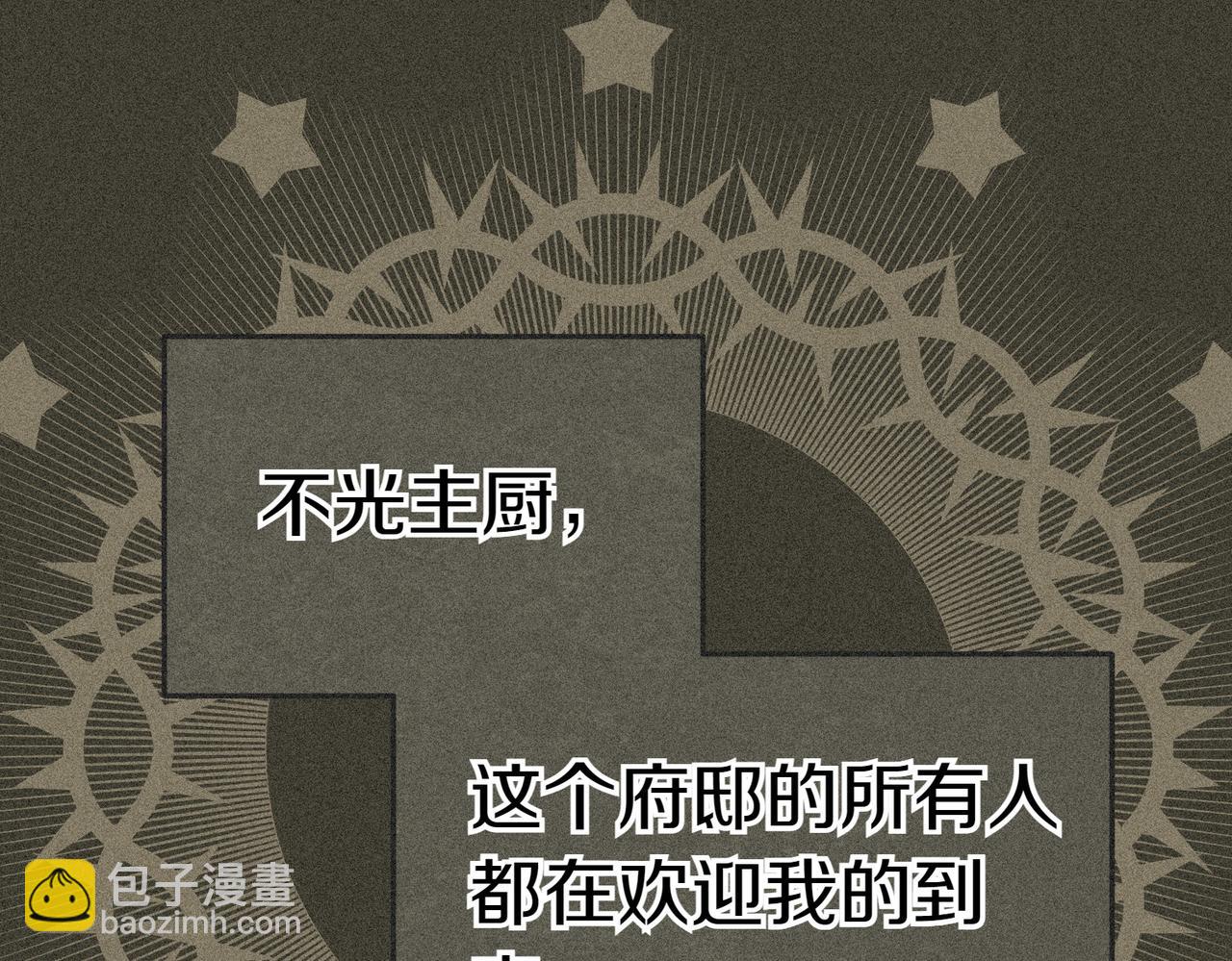 第18话 贪恋温暖20