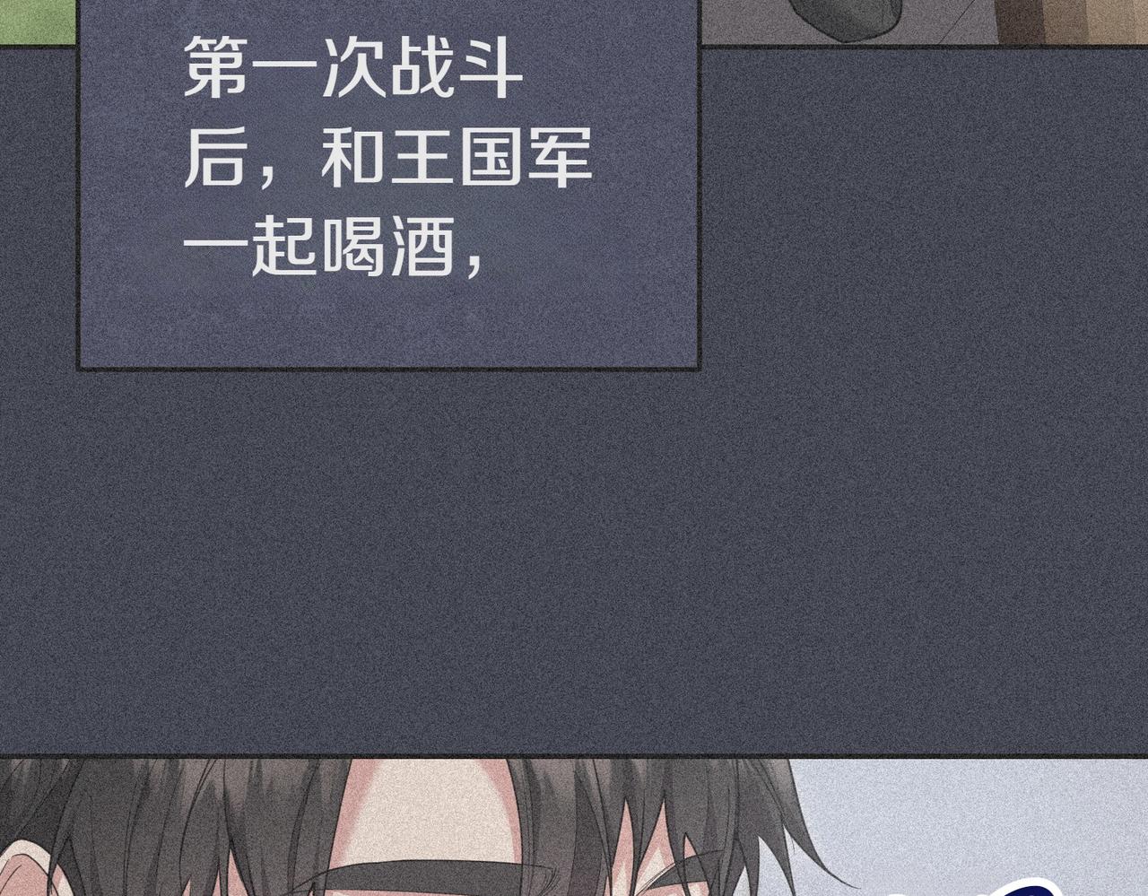 第18话 贪恋温暖204