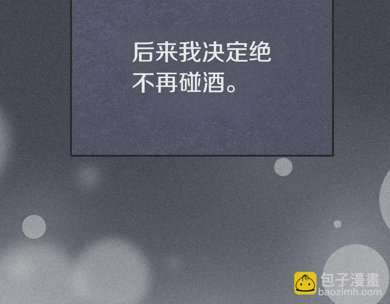 第18话 贪恋温暖207