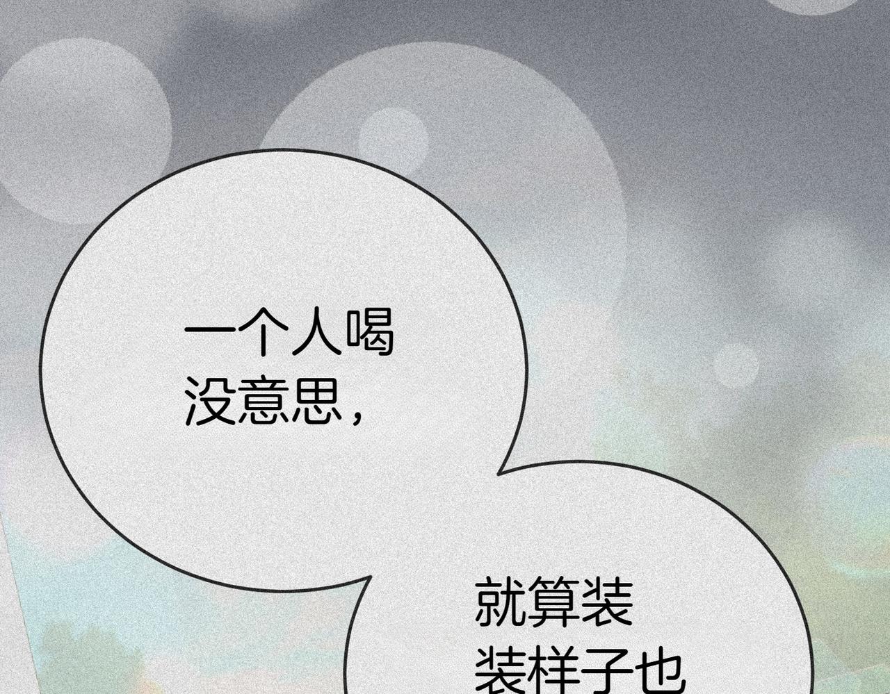 第18话 贪恋温暖208