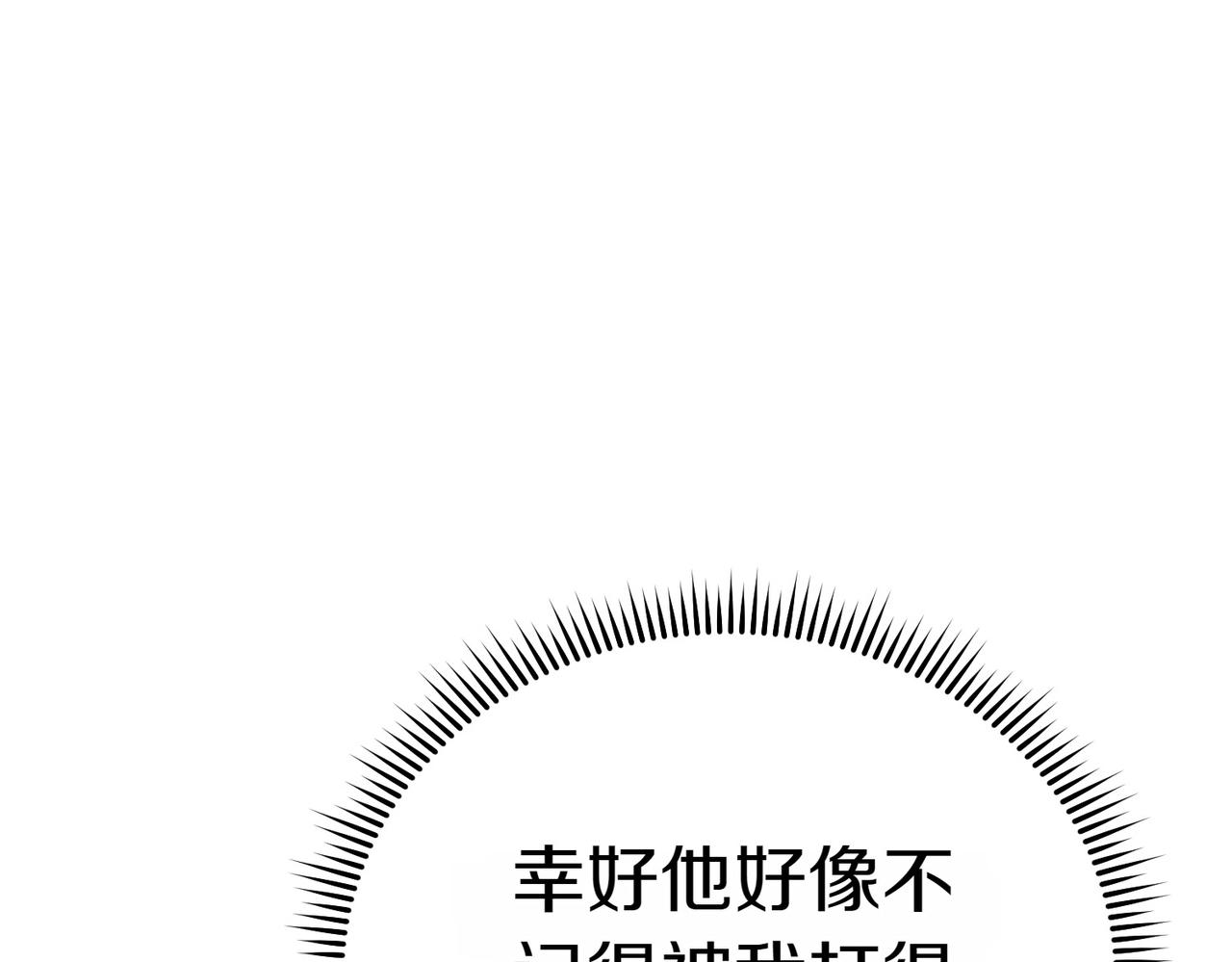 第18话 贪恋温暖219
