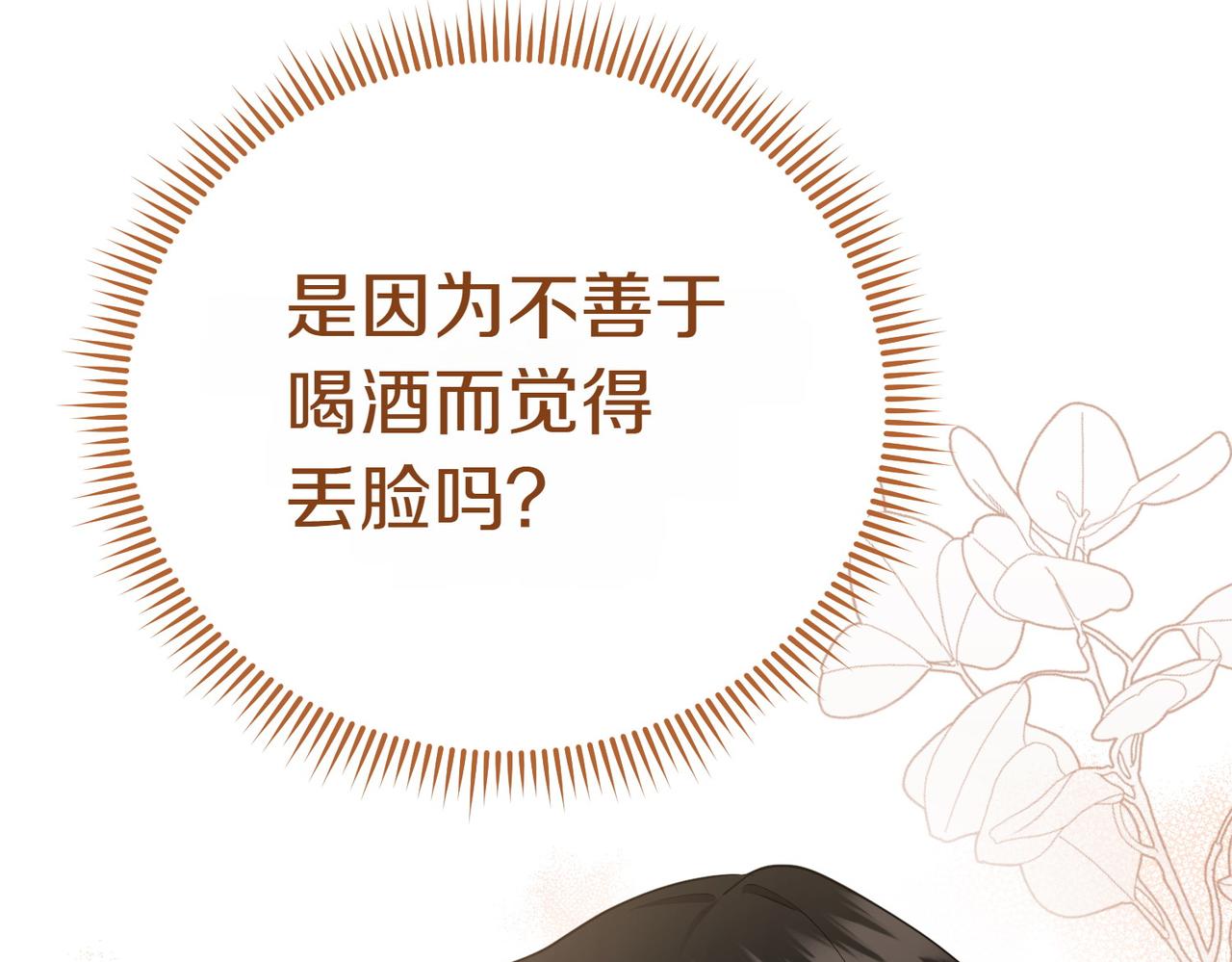 第18话 贪恋温暖222