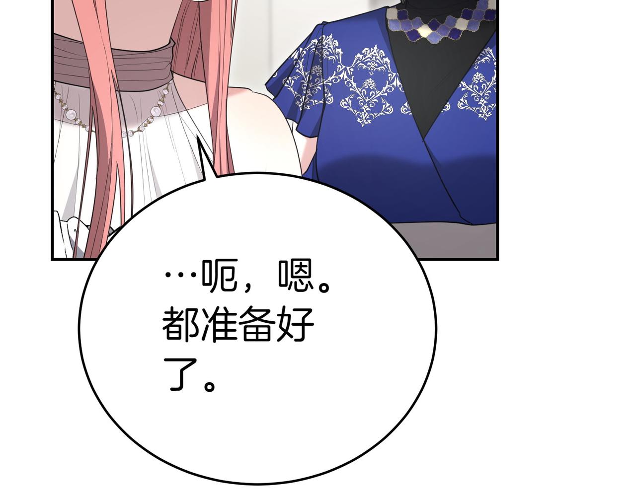 第18话 贪恋温暖232