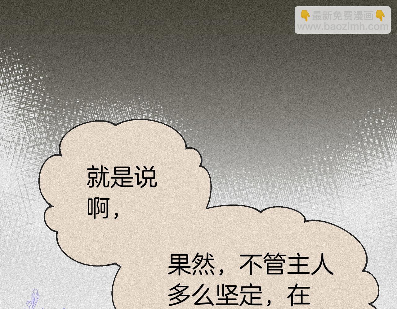第18话 贪恋温暖26