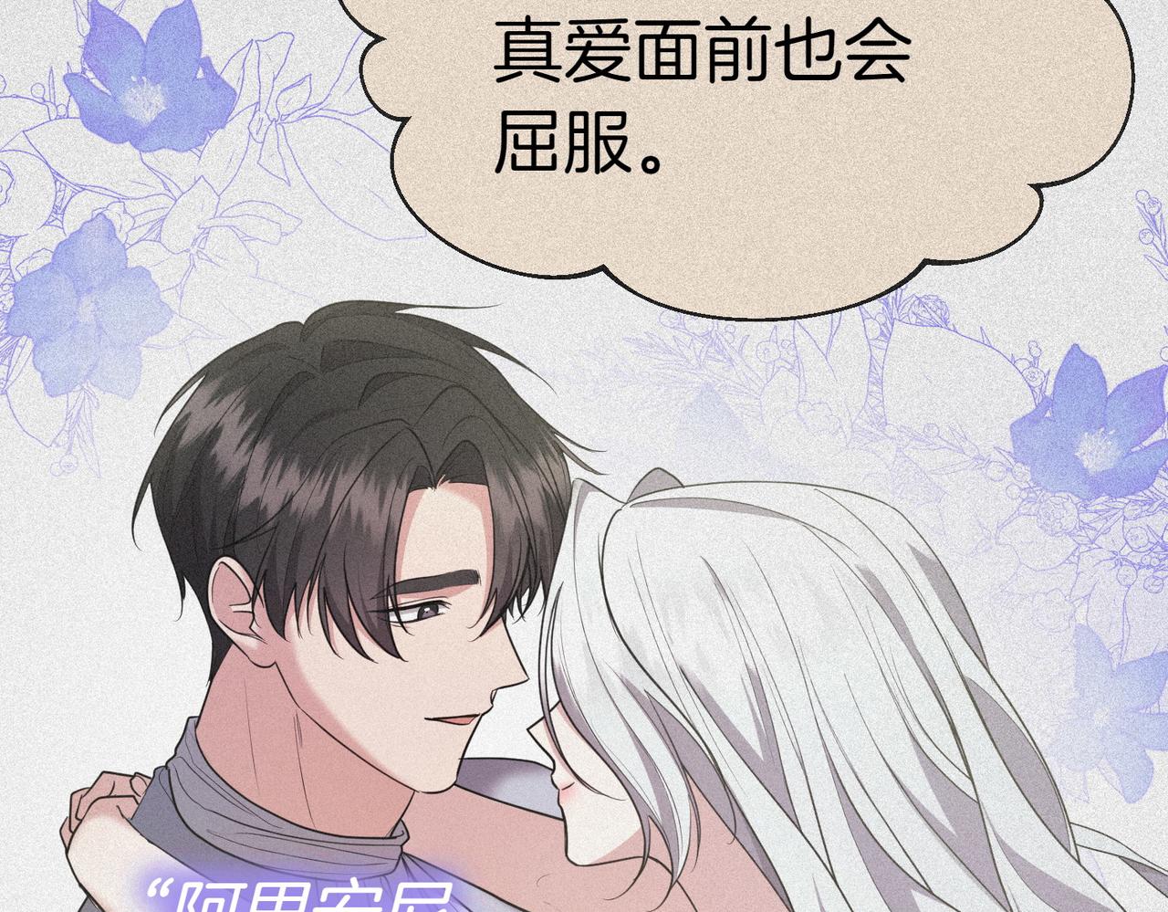 第18话 贪恋温暖27