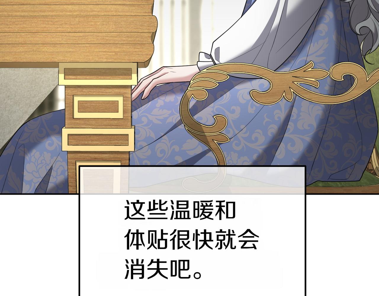 第18话 贪恋温暖35