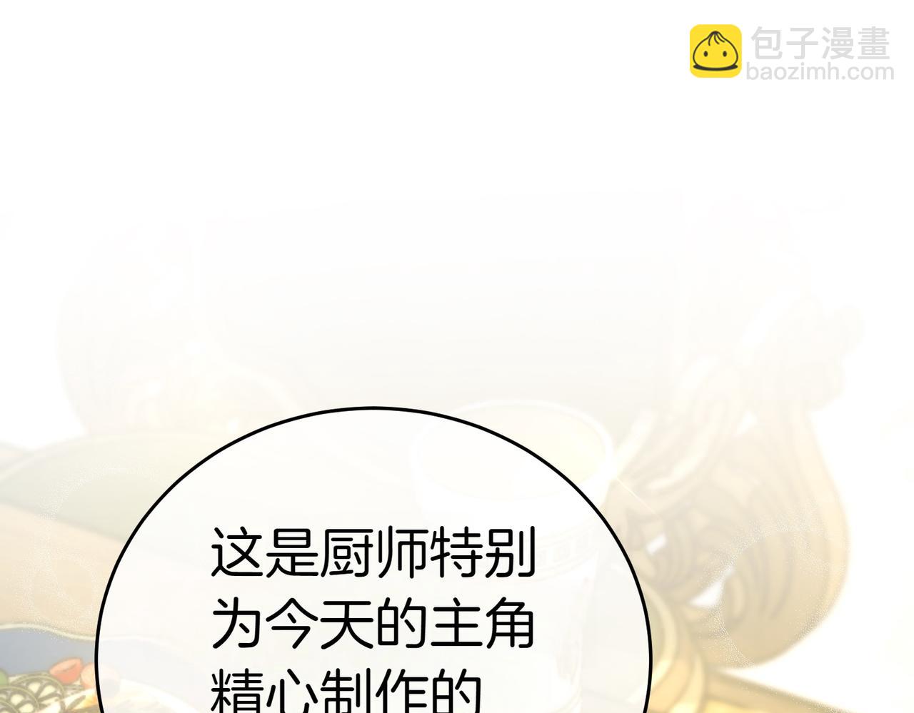 第18话 贪恋温暖4