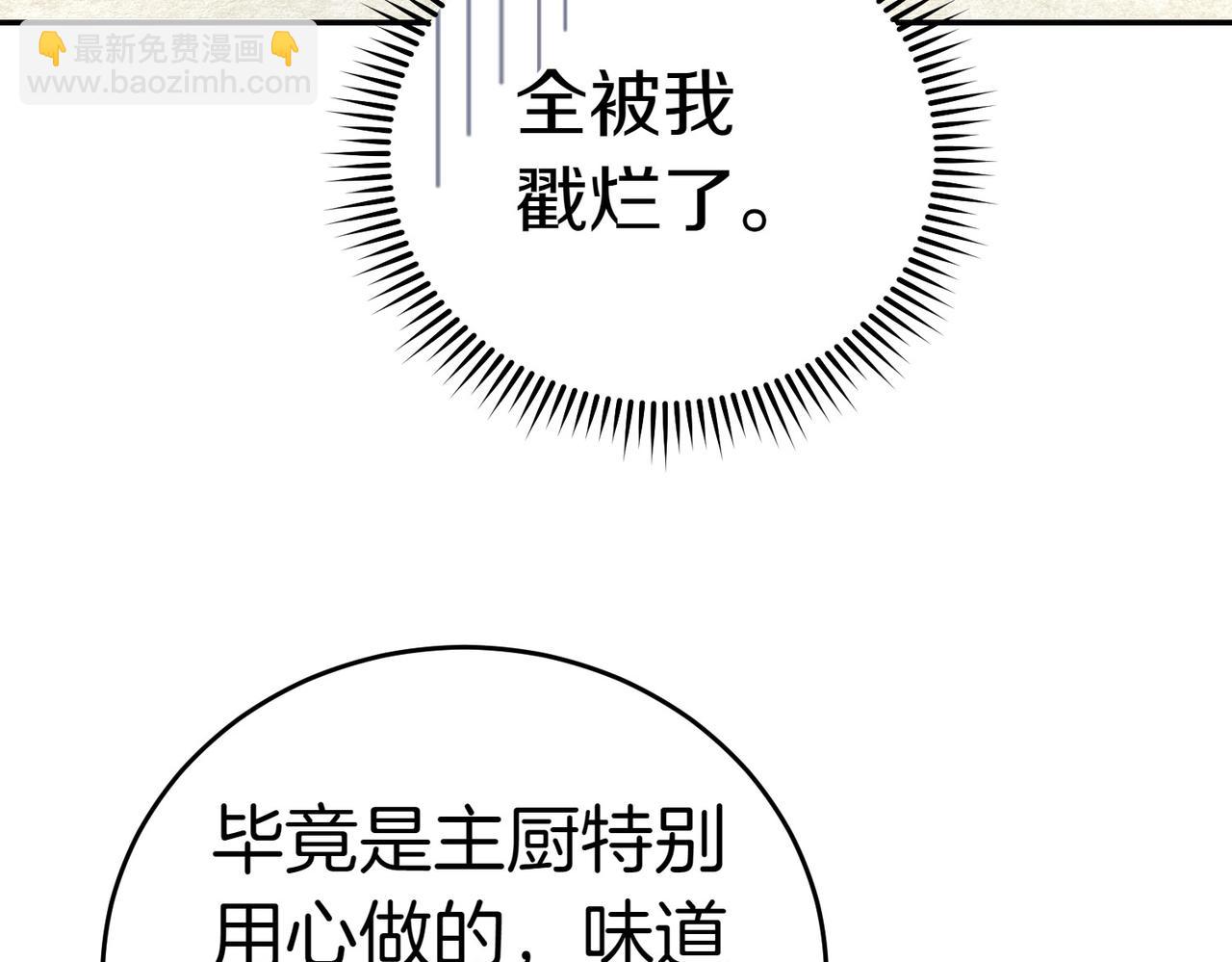 第18话 贪恋温暖48