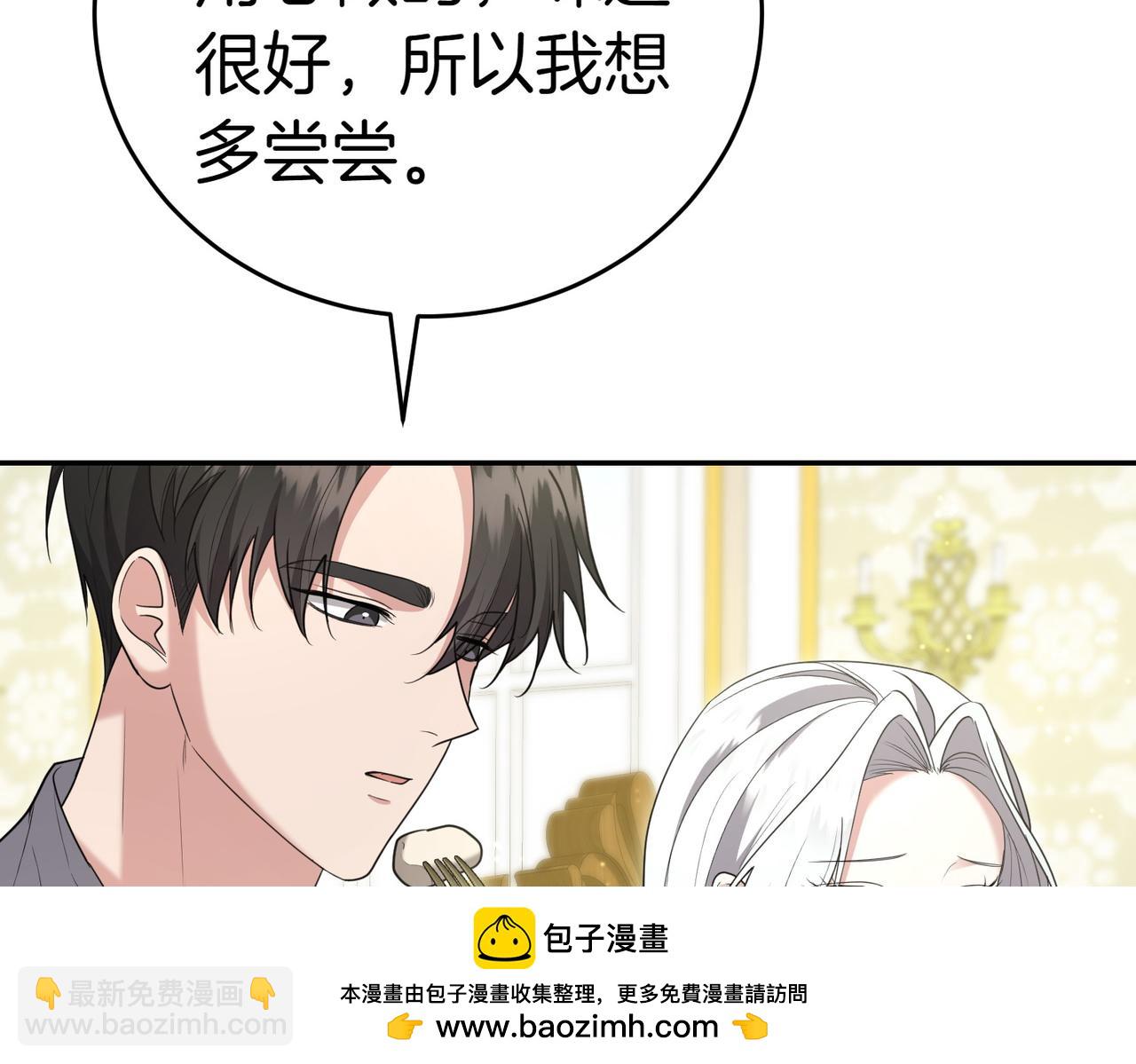 第18话 贪恋温暖53