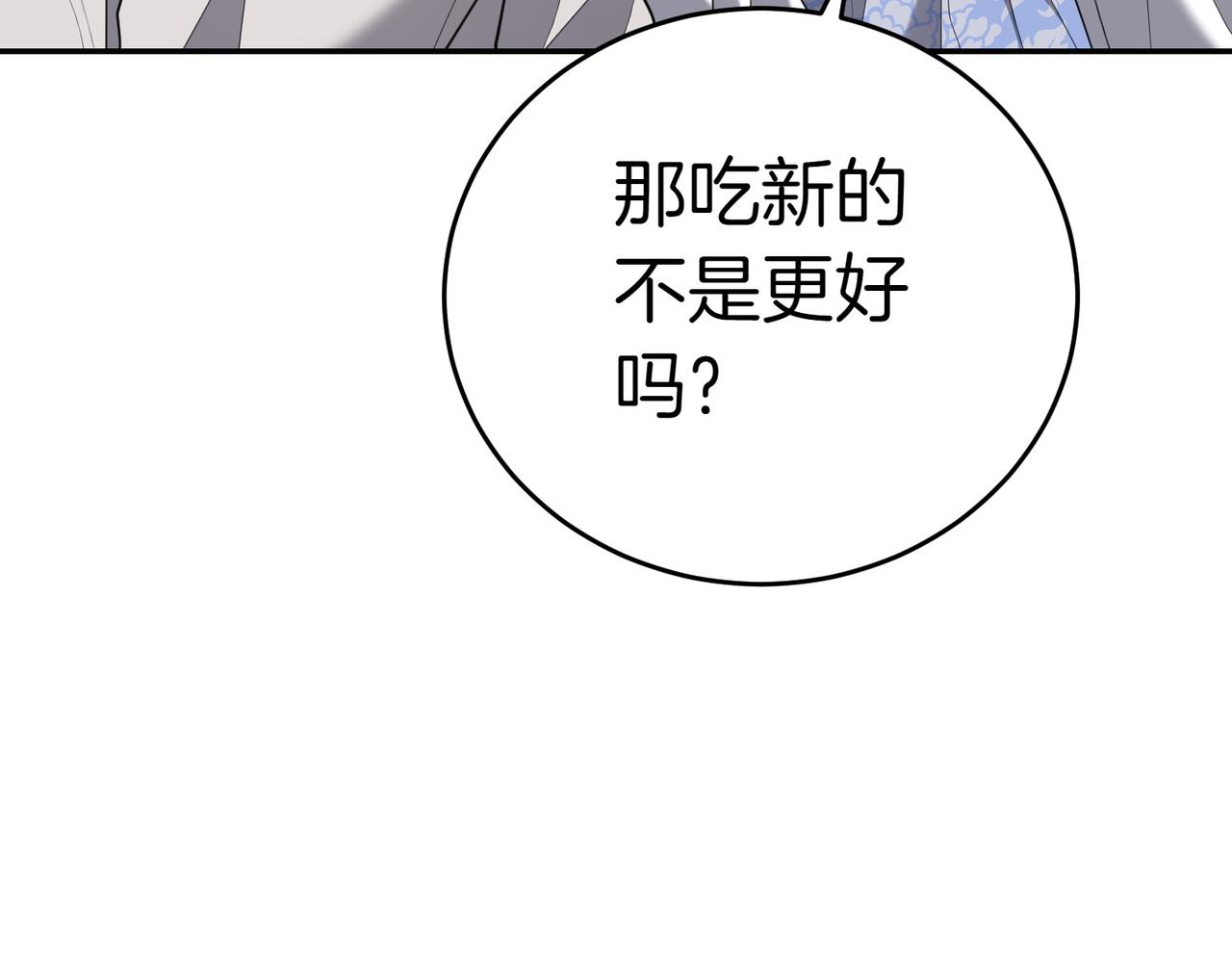 第18话 贪恋温暖55
