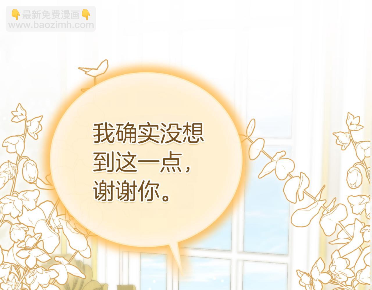第18话 贪恋温暖59