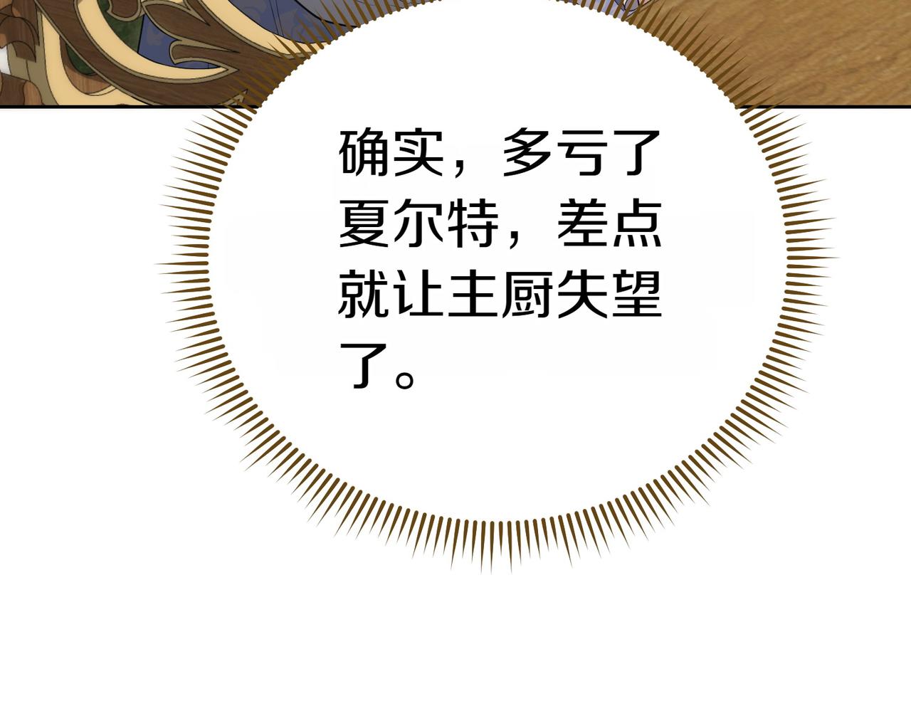 第18话 贪恋温暖62