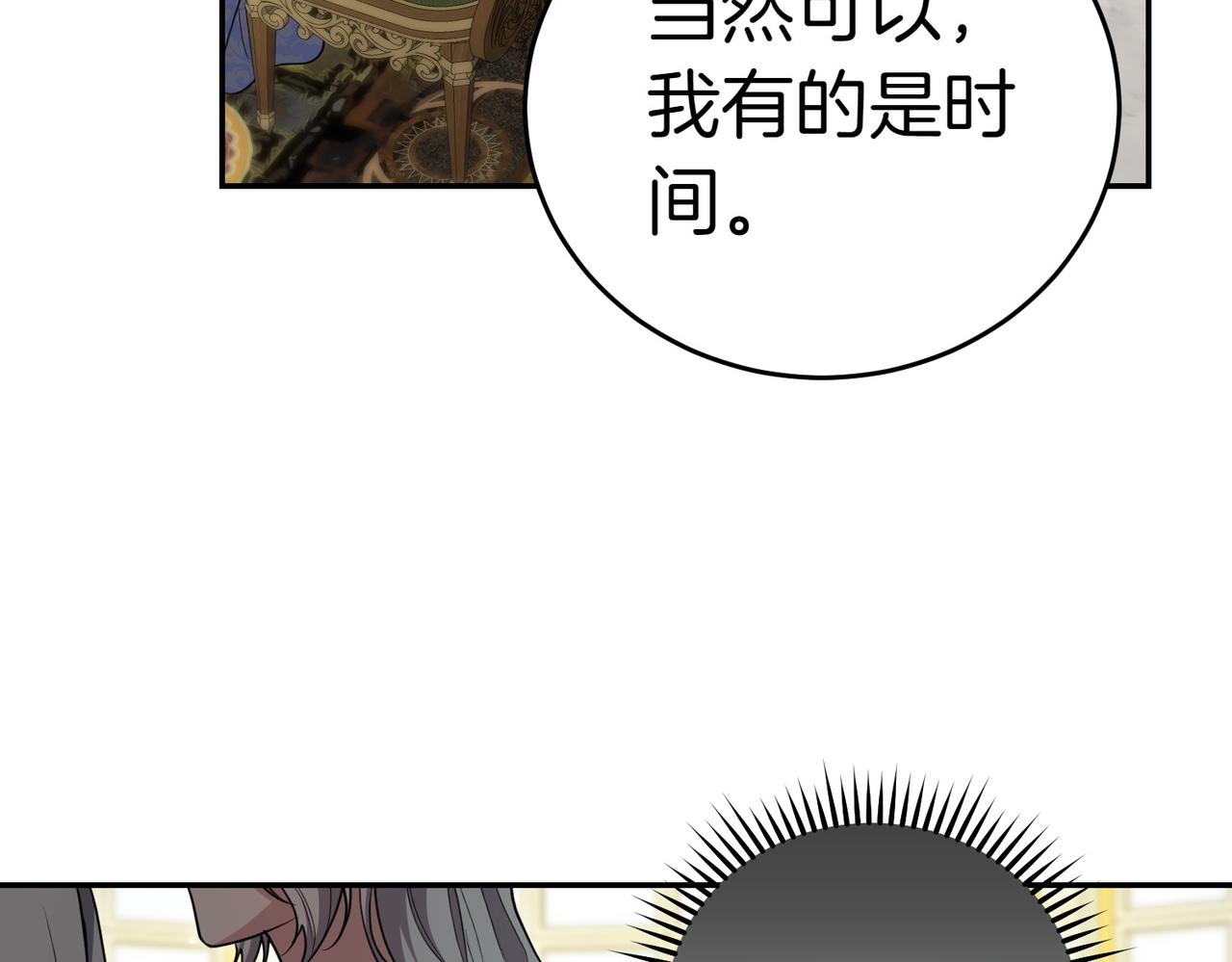 第18话 贪恋温暖69