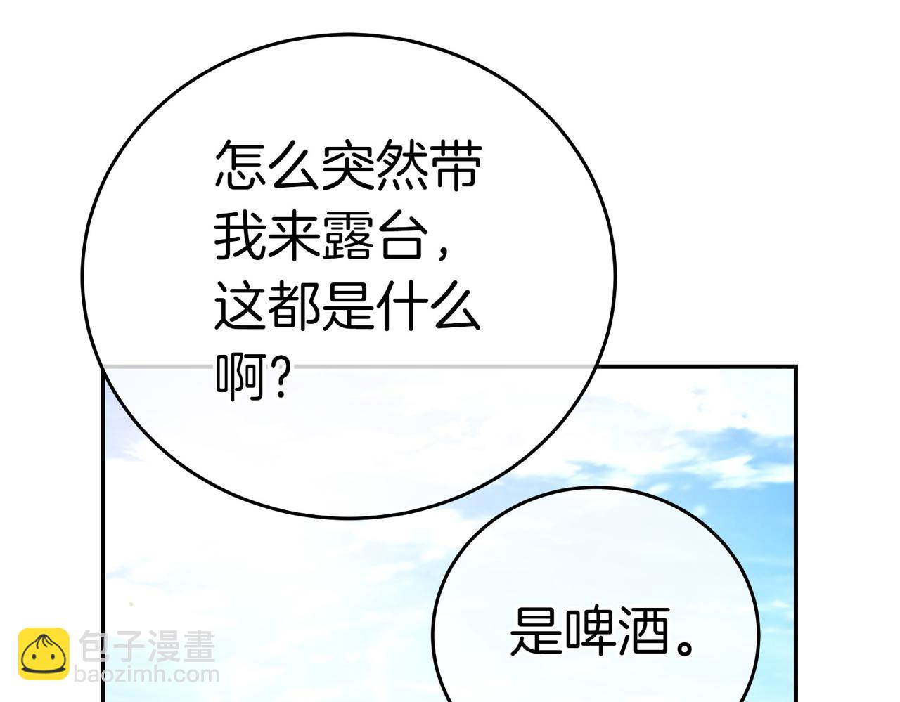 第18话 贪恋温暖80