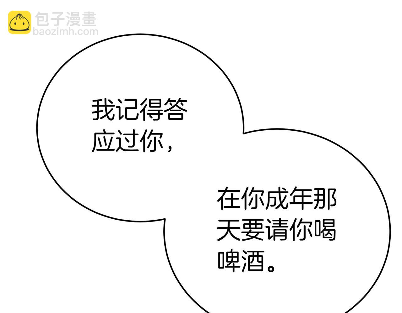 第18话 贪恋温暖83