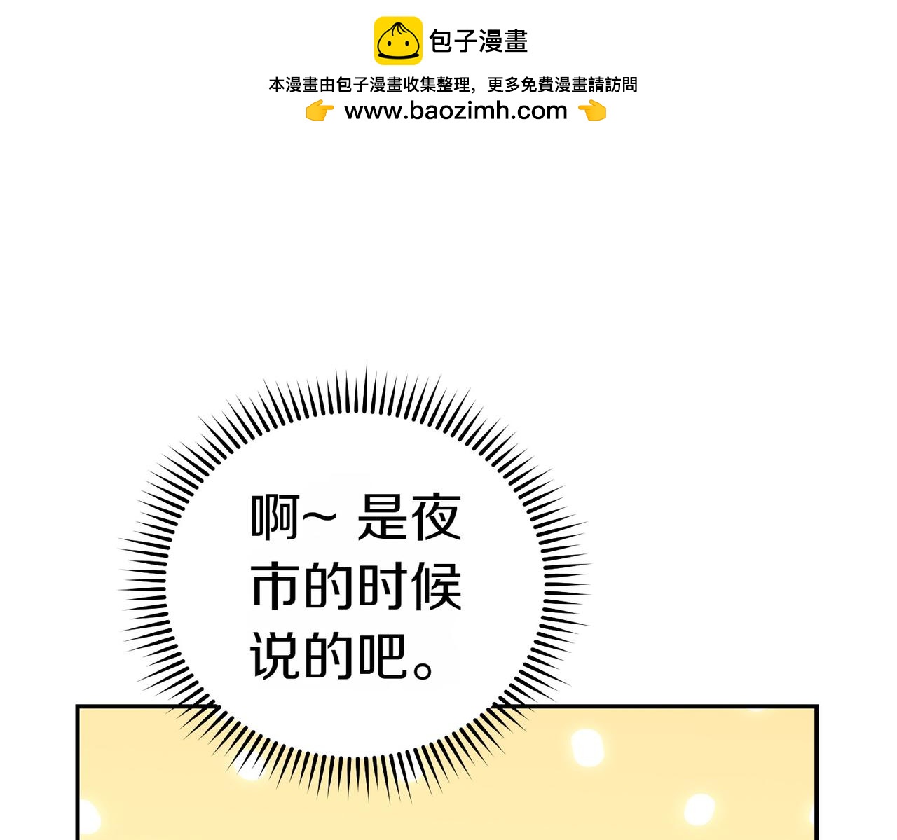 第18话 贪恋温暖86